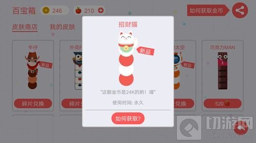 贪吃蛇大作战招财猫什么箱子中出现的几率大