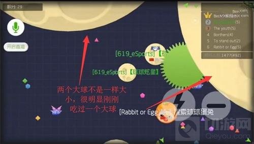 相差四分气不气 球球大作战619战队训练翻车