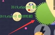 相差四分气不气 球球大作战619战队训练翻车