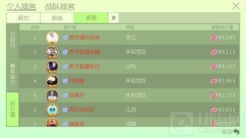 壕无人性 球球大作战几大土豪行为全面汇总