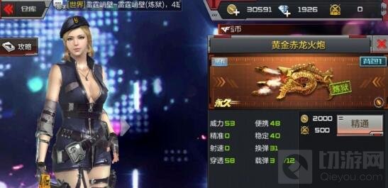 CF手游黄金赤龙火炮怎么样 黄金火炮使用技巧