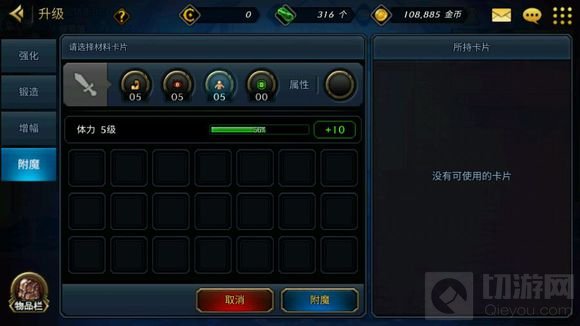 DNF手游附魔怎么玩 装备附魔玩法图文讲解