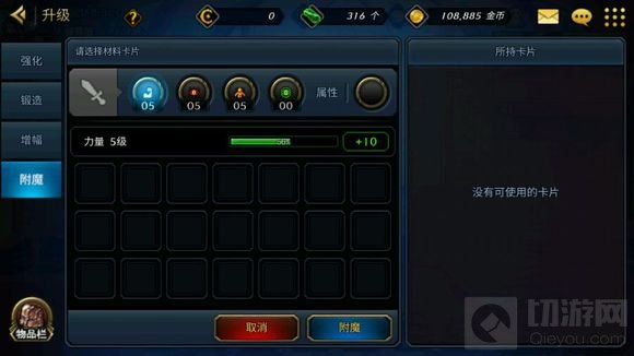 DNF手游附魔怎么玩 装备附魔玩法图文讲解