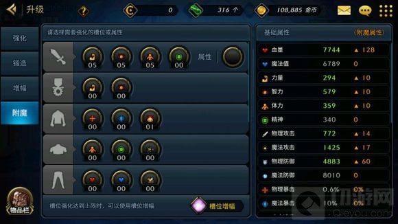 DNF手游附魔怎么玩 装备附魔玩法图文讲解