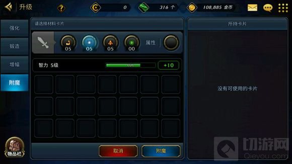 DNF手游附魔怎么玩 装备附魔玩法图文讲解