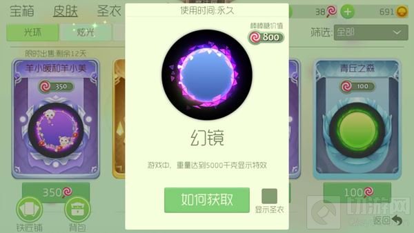 球球大作战幻镜皮肤怎么样 新光环获取途径