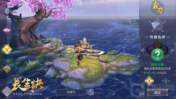 四大职业带你解读武侠手游《长生诀》唯美国风