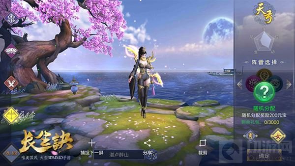 四大职业带你解读武侠手游《长生诀》唯美国风