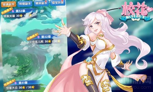 漫天花色正芳菲 校花的贴身高手美人作战计划