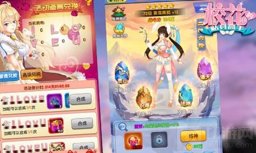 漫天花色正芳菲 校花的贴身高手美人作战计划