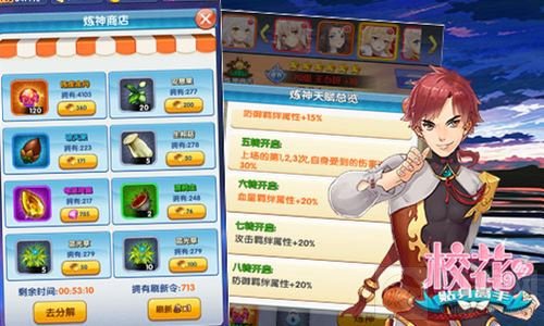 漫天花色正芳菲 校花的贴身高手美人作战计划