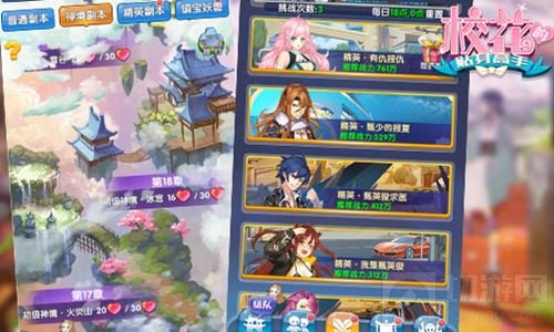 漫天花色正芳菲 校花的贴身高手美人作战计划