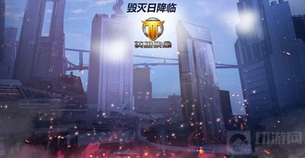 《英雄使命》3月25日首测 独家剧情一饱眼福