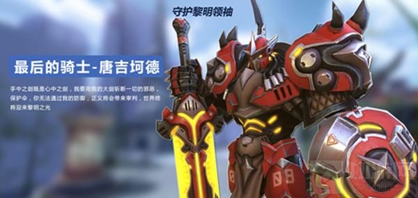 《英雄使命》3月25日首测 独家剧情一饱眼福