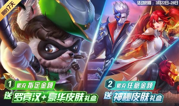 时空召唤3月22日更新 罗宾汉史太莫萌动上线