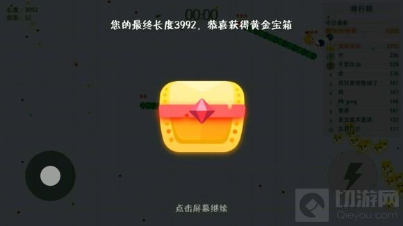 贪吃蛇大作战限时模式多少分才会给神奇宝箱
