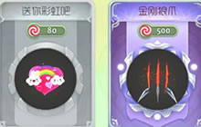 球球大作战怎么快速获得龙蛋 龙蛋刷取技巧分享