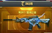 CF手游体验服雷神可以觉醒吗 雷神怎么觉醒