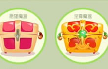 球球大作战连开47个魔盒能开出什么 视频直播