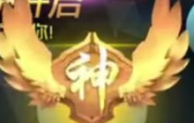 球球大作战郁浩然最新炫光版本如何获取龙蛋