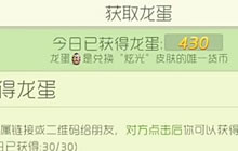 球球大作战八云龙蛋教程上千龙蛋火箭不是梦