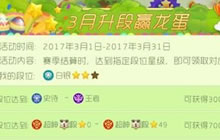 为什么我的球球大作战没有龙蛋 这是怎么回事