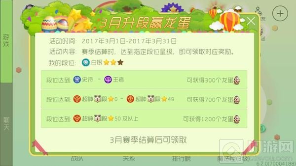 为什么我的球球大作战没有龙蛋 这是怎么回事