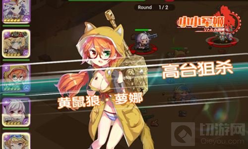 构建爱与理想轻国度 《小小军姬》暖春新悸动