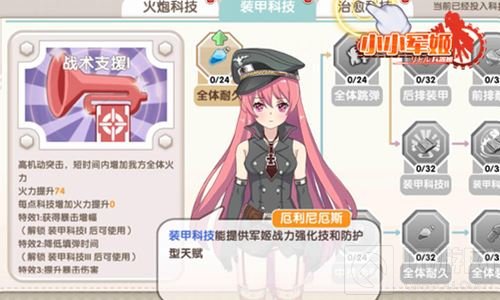 构建爱与理想轻国度 《小小军姬》暖春新悸动