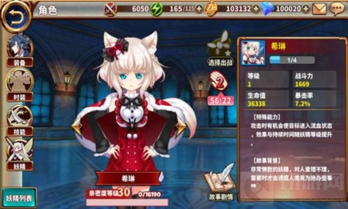 曙光破晓激情萌动来袭 我的妖精就是这么暖心