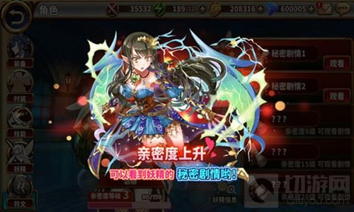 曙光破晓激情萌动来袭 我的妖精就是这么暖心