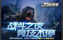 CF手游炼狱全金卡活动介绍 挑战BOSS翻金卡