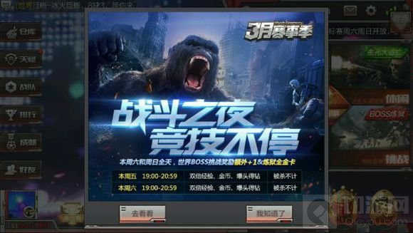 CF手游炼狱全金卡活动介绍 挑战BOSS翻金卡