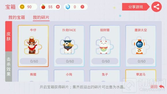贪吃蛇大作战碎片不见了怎么办 怎么找回碎片