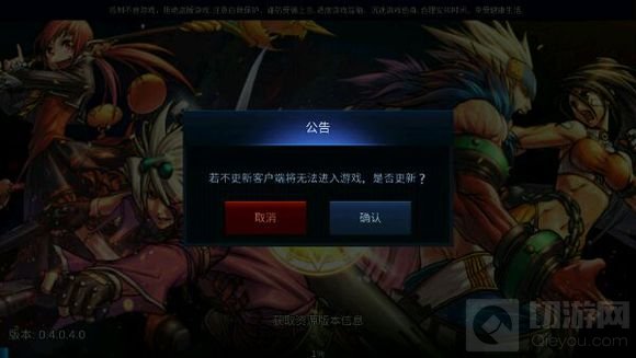 DNF手游6测安装包无法下载怎么办 解决办法