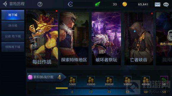 DNF手游六测画质全面升级 复古风更加清晰好看