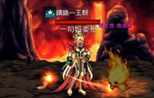 DNF手游女气功带你玩转阿法利亚 熔岩穴副本