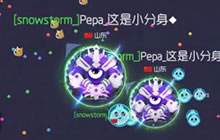 球球大作战企鹅族长团战教学 我们竟然有援军