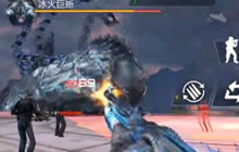 CF手游兔酱：小试炼狱BOSS冰火巨蜥