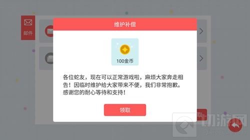 贪吃蛇大作战系统已修复 登录领取100金币补偿