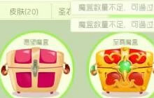 球球大作战生存出魔盒新套路 塔老大来告诉你