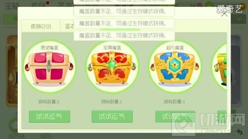 球球大作战生存出魔盒新套路 塔老大来告诉你