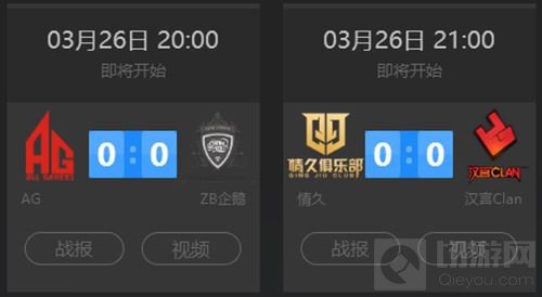 赛场前瞻：CFPLM第三周积分榜之争 谁能笑道最后