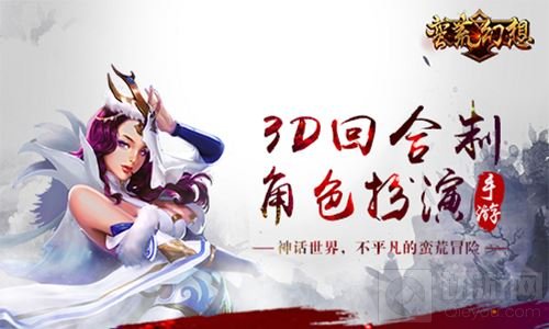 美女cos演绎另类山海经 蛮荒幻想今日首发来袭