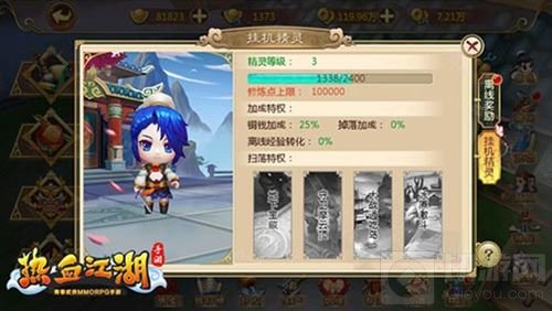 《热血江湖手游》活用离线经验 快速升级不发愁