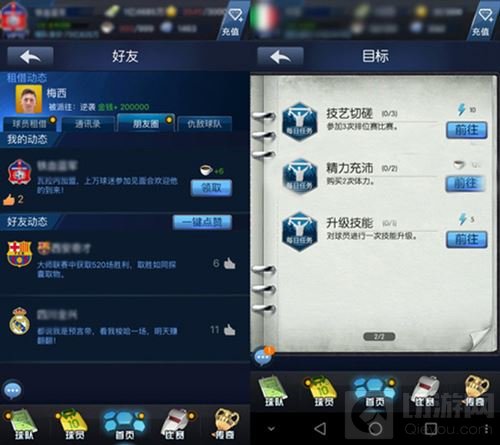 精神百倍看中超 《最佳阵容》体力获得途径分享