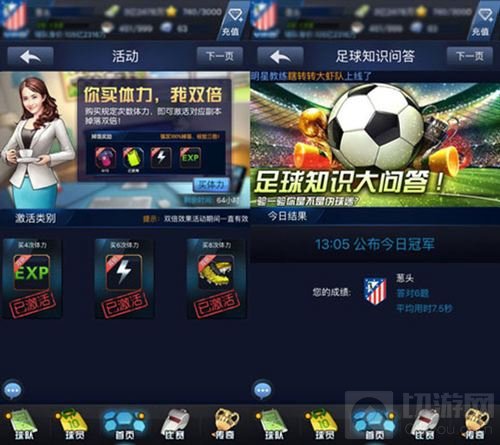 精神百倍看中超 《最佳阵容》体力获得途径分享