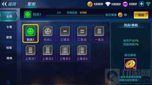 《英雄使命》明天将开启测试 10分钟极速体检