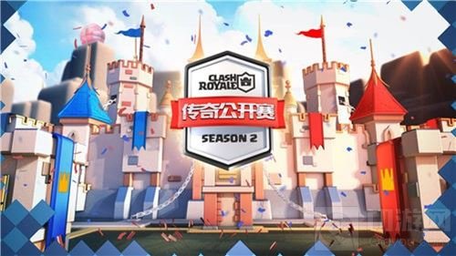 静战者回归 皇室战争CLO S2第五周周赛将开战