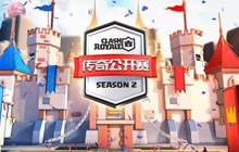 静战者回归 皇室战争CLO S2第五周周赛将开战